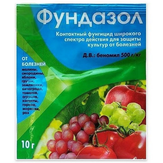 Фундазол